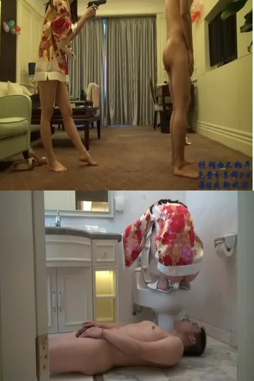 校园-早晨喂厕狗黄金，最后黄金浴