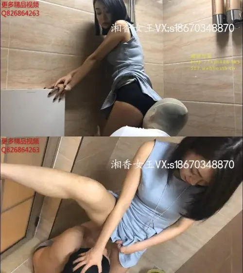 湘香-调教修厕所工人闻下体喝圣水