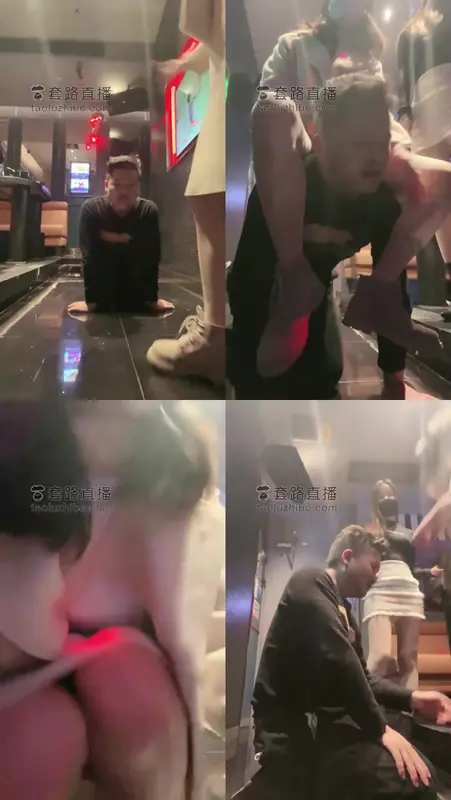 诗诗S漫漫S-姐妹KTV驯化37分钟姐妹花ktv辱路人