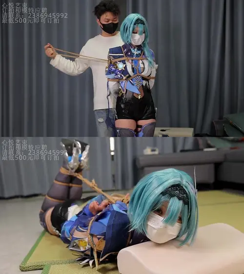 心悦艺束-新妹子当当原神cos优拉。紧缚驷马